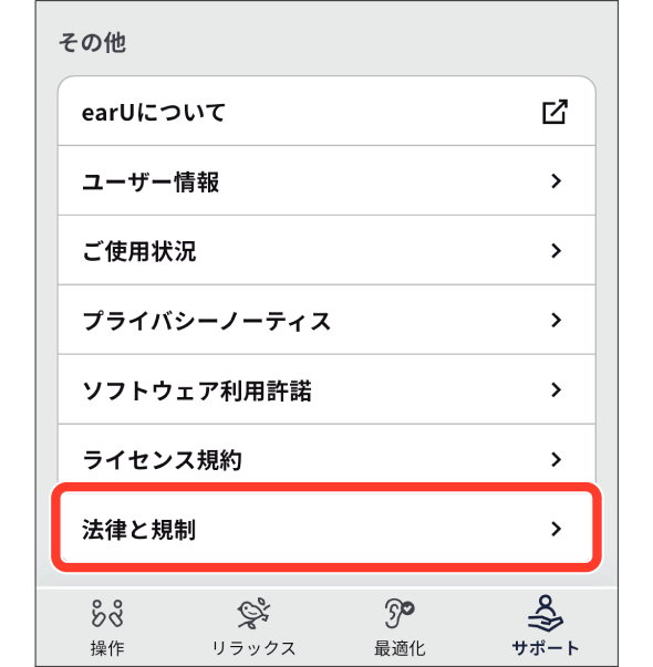 earU App VCCI 2